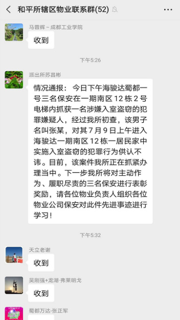 内部绝密传真